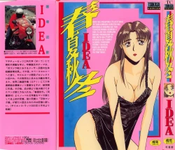 Page 1 of Shun Ka Shuu Tou