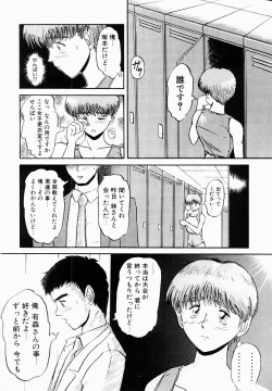 Page 25 of Shun Ka Shuu Tou