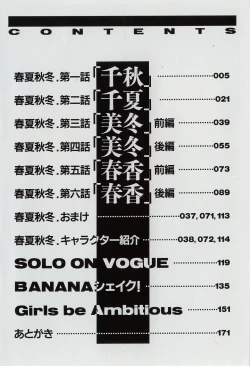 Page 3 of Shun Ka Shuu Tou