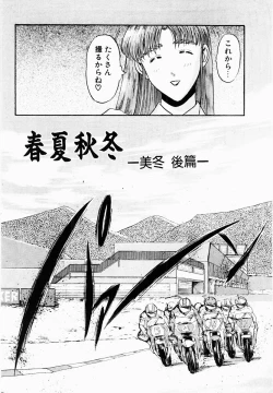 Page 55 of Shun Ka Shuu Tou