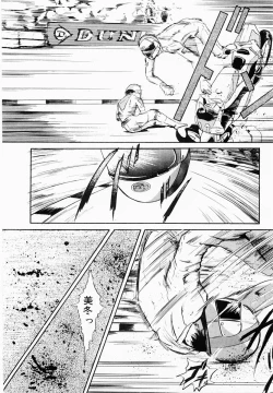 Page 66 of Shun Ka Shuu Tou