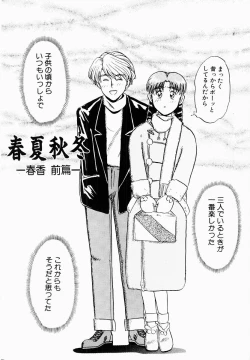 Page 75 of Shun Ka Shuu Tou