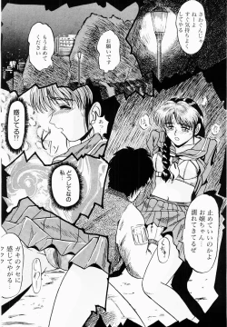 Page 81 of Shun Ka Shuu Tou