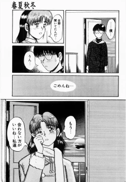 Page 86 of Shun Ka Shuu Tou