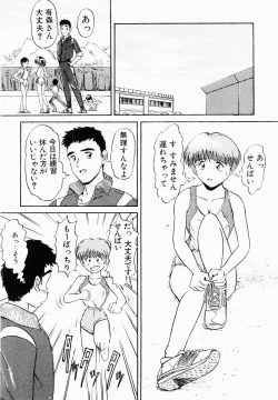 Page 9 of Shun Ka Shuu Tou