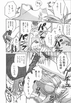 Page 136 of AF ANAL FUCK