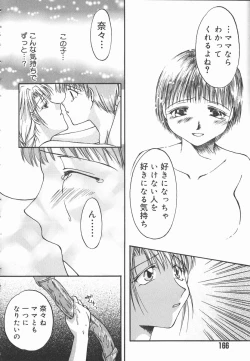 Page 166 of AF ANAL FUCK