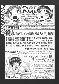 Page 175 of AF ANAL FUCK