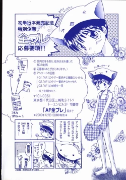 Page 181 of AF ANAL FUCK