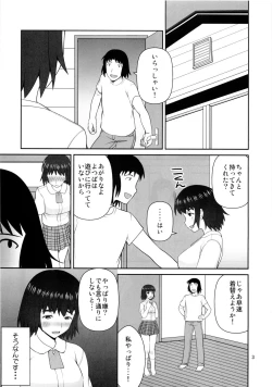 Page 3 of Fuuka to Kyouei