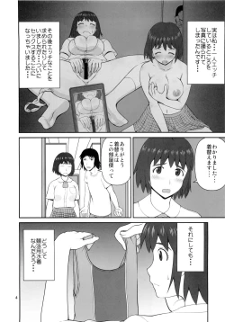 Page 4 of Fuuka to Kyouei