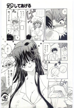 Page 110 of Are Shite Ageru