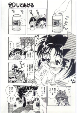 Page 120 of Are Shite Ageru