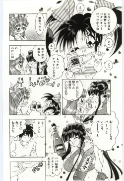 Page 121 of Are Shite Ageru