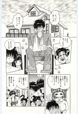 Page 135 of Are Shite Ageru