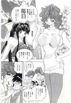 Page 136 of Are Shite Ageru