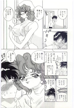 Page 142 of Are Shite Ageru
