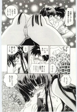 Page 145 of Are Shite Ageru