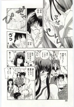 Page 21 of Are Shite Ageru