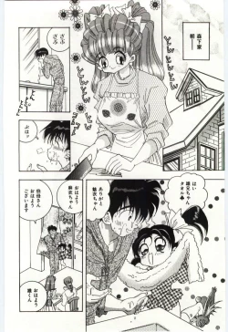Page 23 of Are Shite Ageru