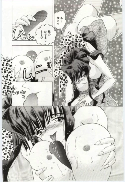 Page 33 of Are Shite Ageru