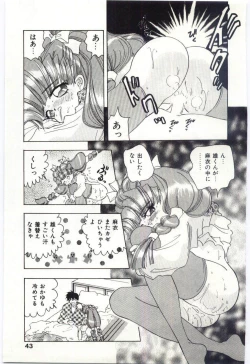 Page 44 of Are Shite Ageru