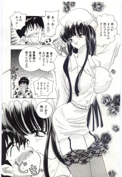 Page 46 of Are Shite Ageru