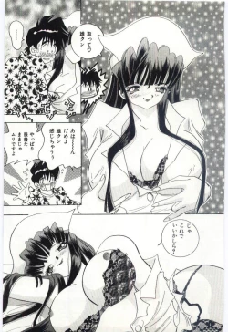 Page 48 of Are Shite Ageru