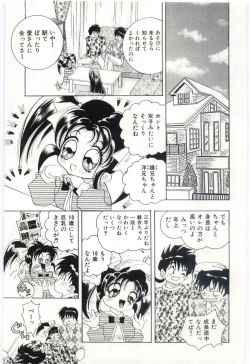 Page 58 of Are Shite Ageru