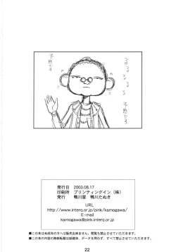 Page 21 of Que Sera Sera