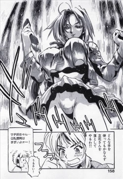 Page 159 of Seigi no Mikata | Knight in Shining Armor