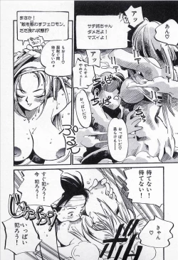 Page 164 of Seigi no Mikata | Knight in Shining Armor