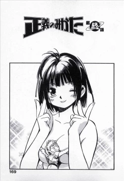 Page 170 of Seigi no Mikata | Knight in Shining Armor