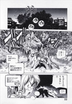 Page 23 of Seigi no Mikata | Knight in Shining Armor