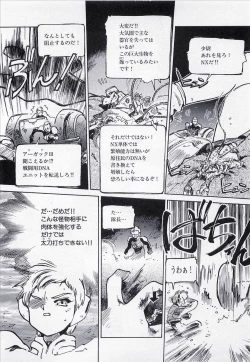 Page 43 of Seigi no Mikata | Knight in Shining Armor