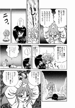 Page 125 of Rising Beast Lili 1