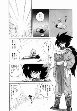 Page 126 of Rising Beast Lili 1