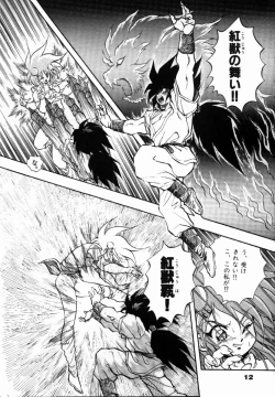 Page 14 of Rising Beast Lili 1