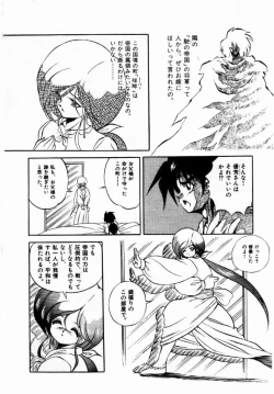 Page 150 of Rising Beast Lili 1