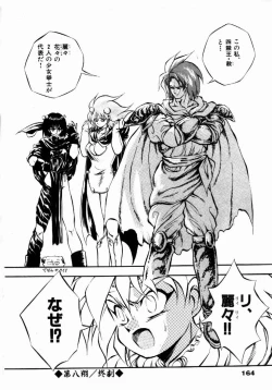 Page 164 of Rising Beast Lili 1