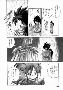 Page 167 of Rising Beast Lili 1