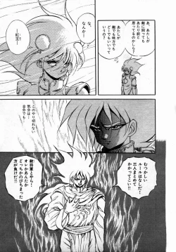 Page 168 of Rising Beast Lili 1