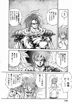 Page 169 of Rising Beast Lili 1