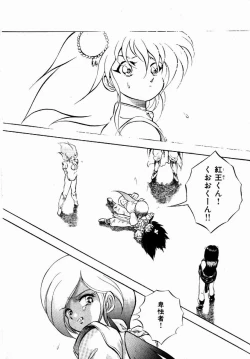 Page 177 of Rising Beast Lili 1