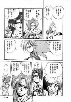 Page 178 of Rising Beast Lili 1