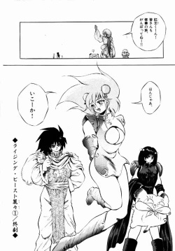 Page 205 of Rising Beast Lili 1