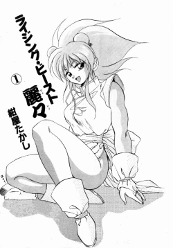 Page 3 of Rising Beast Lili 1