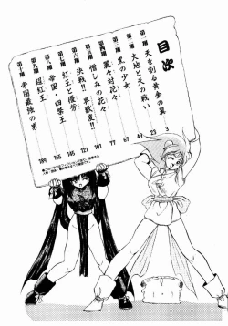 Page 4 of Rising Beast Lili 1