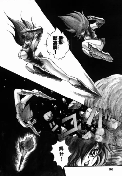 Page 51 of Rising Beast Lili 1