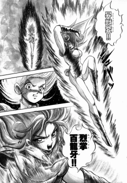 Page 52 of Rising Beast Lili 1